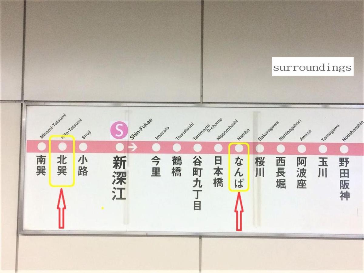 北巽サクラハウス一軒家 Sakura House Kitatatsumi 最大16名 度假居